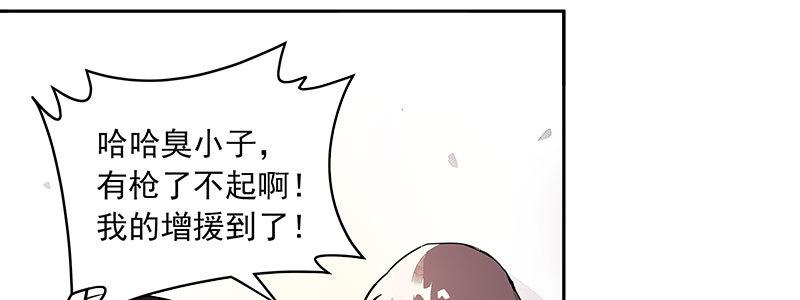 速度线（条漫版） - 06-倒霉的一天(1/2) - 1