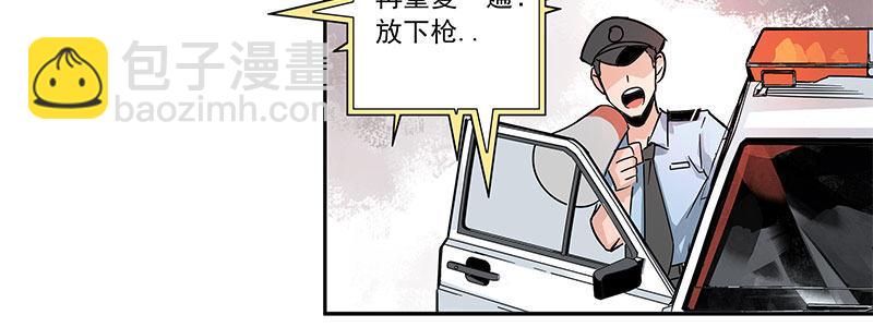 速度线（条漫版） - 06-倒霉的一天(1/2) - 4