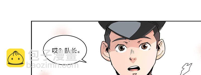 速度线（条漫版） - 06-倒霉的一天(1/2) - 6