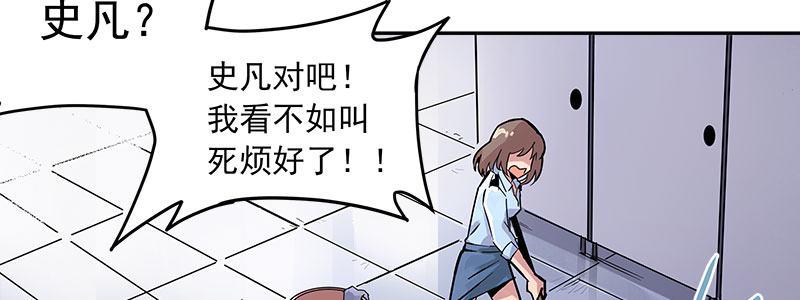 速度线（条漫版） - 06-倒霉的一天(1/2) - 1