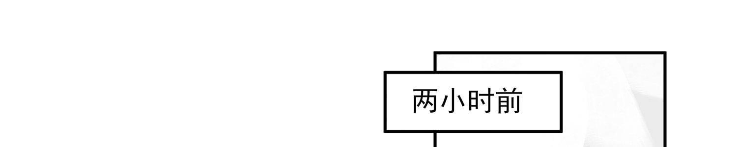 速度线（条漫版） - 06-倒霉的一天(1/2) - 4