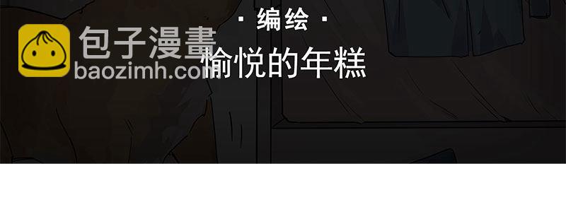 速度线（条漫版） - 06-倒霉的一天(1/2) - 4