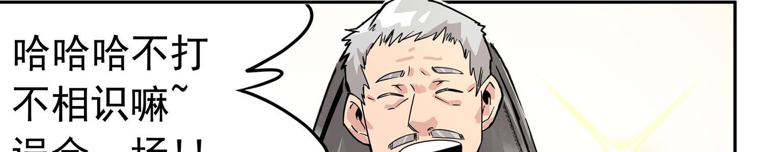 速度线（条漫版） - 06-倒霉的一天(1/2) - 8