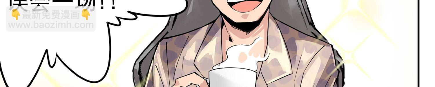 速度线（条漫版） - 06-倒霉的一天(1/2) - 1