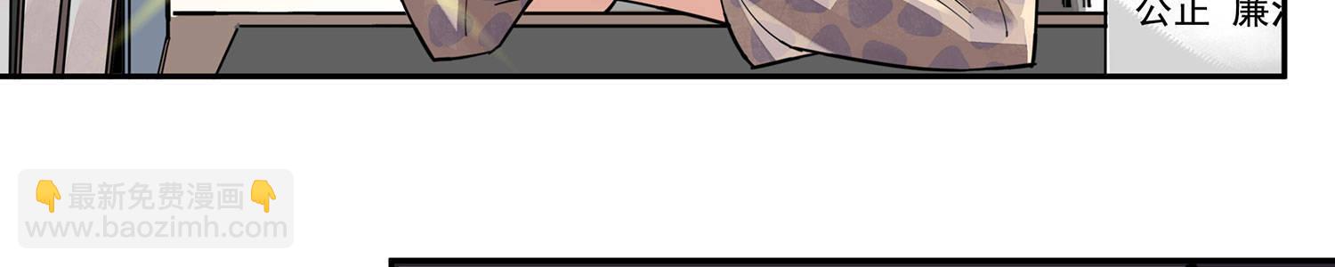 速度线（条漫版） - 06-倒霉的一天(1/2) - 3