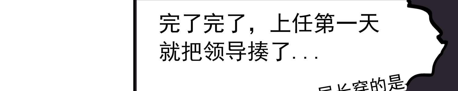 速度线（条漫版） - 06-倒霉的一天(1/2) - 4