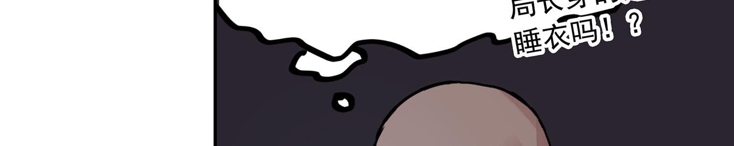 速度线（条漫版） - 06-倒霉的一天(1/2) - 5