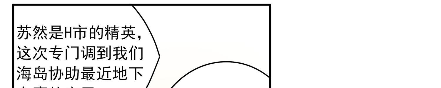 速度线（条漫版） - 06-倒霉的一天(1/2) - 2