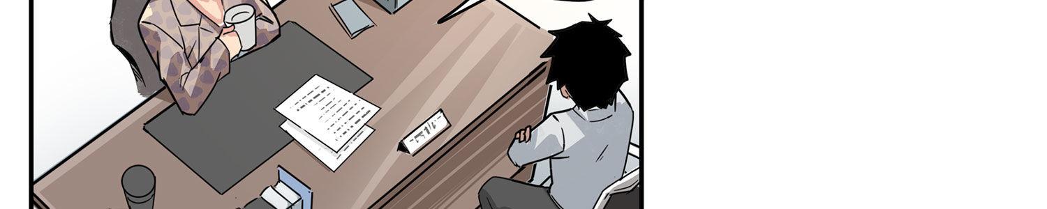 速度线（条漫版） - 06-倒霉的一天(2/2) - 6