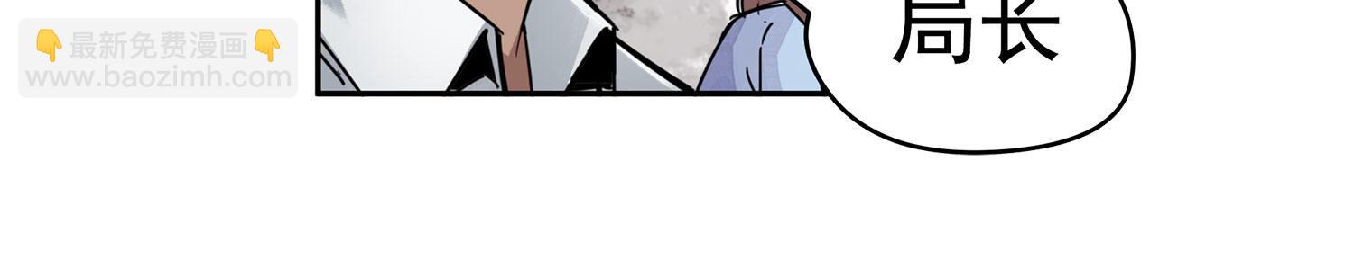 速度线（条漫版） - 06-倒霉的一天(2/2) - 4