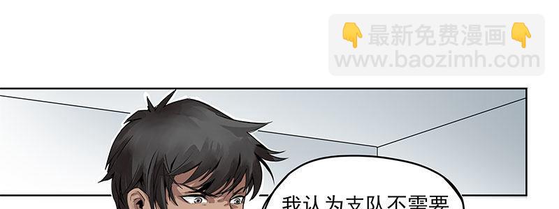 速度线（条漫版） - 06-倒霉的一天(2/2) - 5