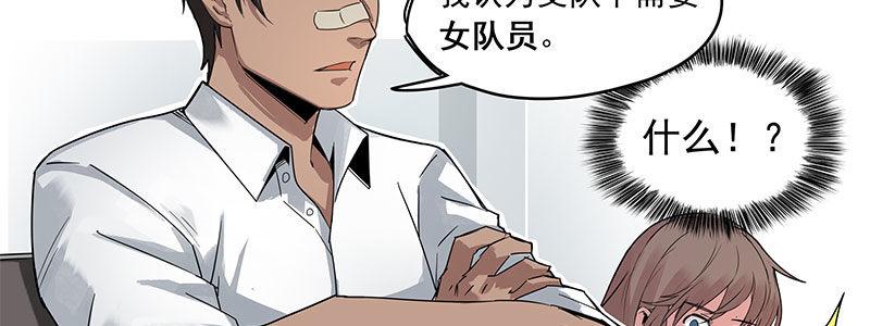 速度线（条漫版） - 06-倒霉的一天(2/2) - 6