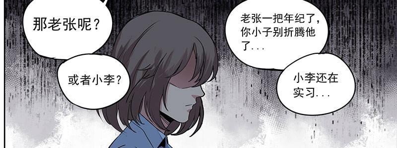 速度线（条漫版） - 06-倒霉的一天(2/2) - 1