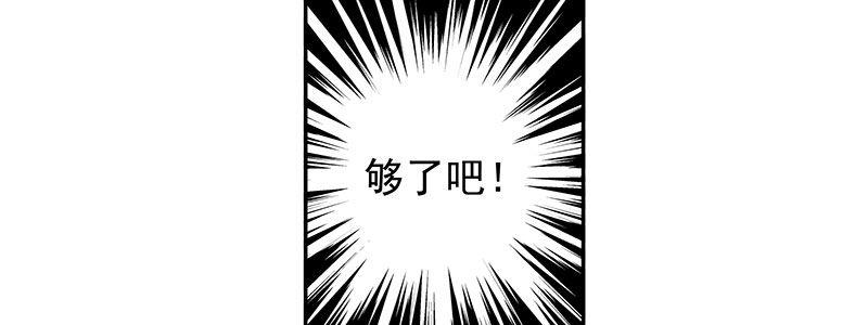 速度线（条漫版） - 06-倒霉的一天(2/2) - 3