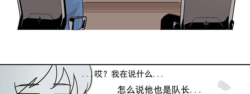 速度线（条漫版） - 06-倒霉的一天(2/2) - 4