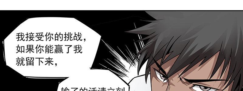 速度线（条漫版） - 06-倒霉的一天(2/2) - 1