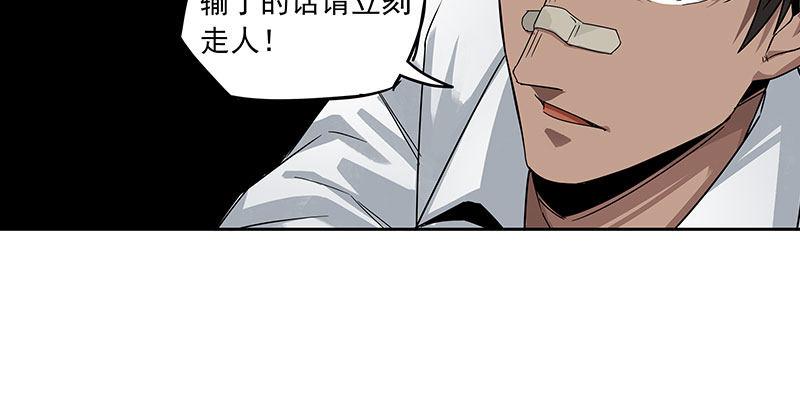 速度线（条漫版） - 06-倒霉的一天(2/2) - 2