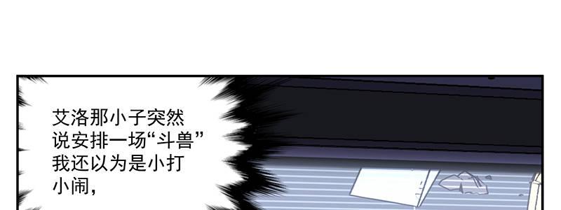 54-斗兽（上）(1/3)-第54话