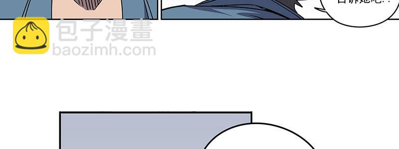 56-RFC死亡游戏（上）(1/3)-第56话