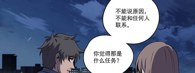 56-RFC死亡游戏（上）(1/3)-第56话