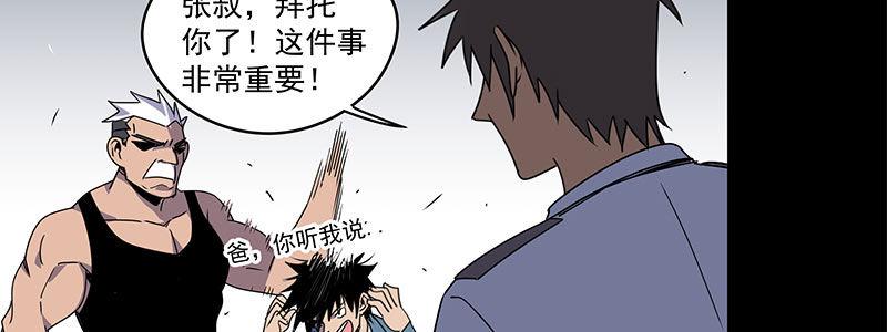 58-团队合作（上）(1/3)-第58话