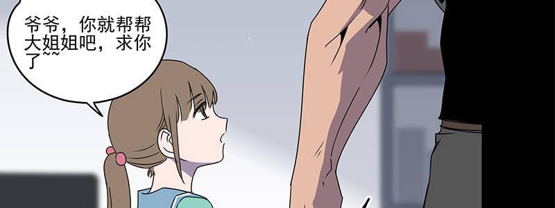 58-团队合作（上）(1/3)-第58话