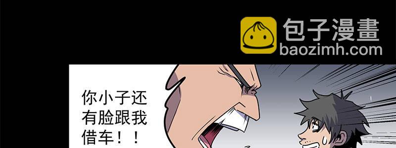 58-团队合作（上）(1/3)-第58话