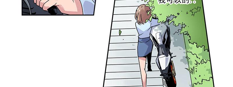 速度线（条漫版） - 08-非酋的日常(1/3) - 7