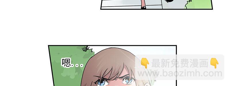 速度线（条漫版） - 08-非酋的日常(1/3) - 8