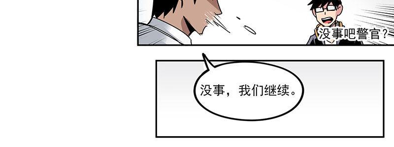 速度线（条漫版） - 08-非酋的日常(2/3) - 3