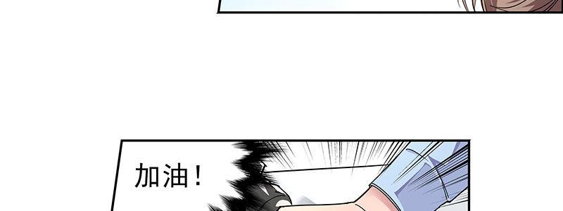 速度线（条漫版） - 08-非酋的日常(2/3) - 7