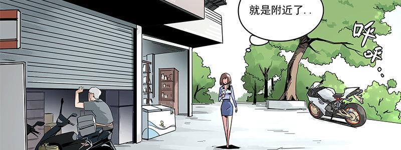 速度线（条漫版） - 08-非酋的日常(2/3) - 2