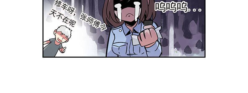 速度线（条漫版） - 08-非酋的日常(2/3) - 6