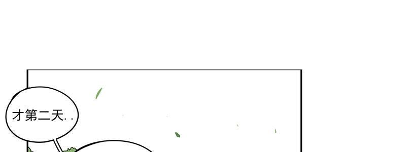 速度线（条漫版） - 08-非酋的日常(2/3) - 3