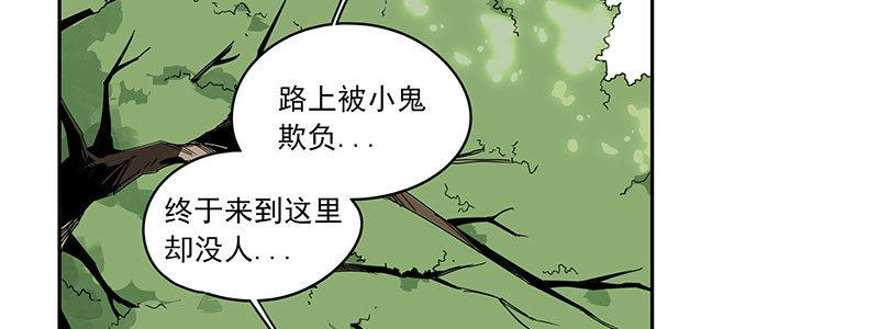 速度线（条漫版） - 08-非酋的日常(2/3) - 5