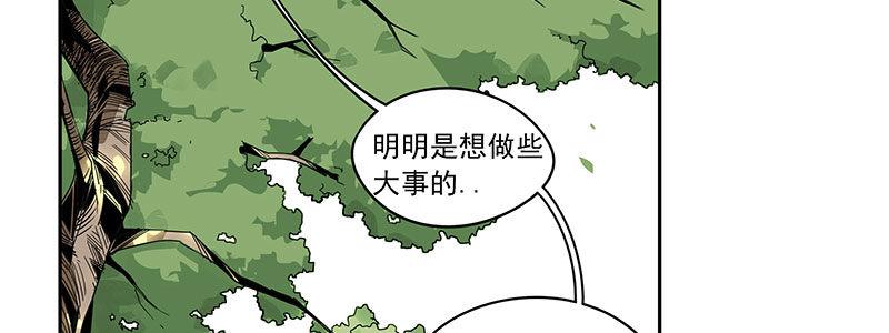 速度线（条漫版） - 08-非酋的日常(2/3) - 6