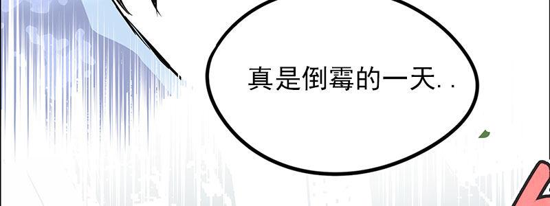 速度线（条漫版） - 08-非酋的日常(2/3) - 3