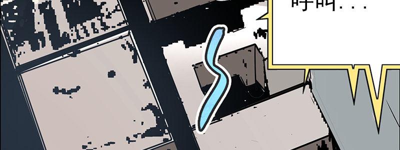 速度线（条漫版） - 08-非酋的日常(2/3) - 8