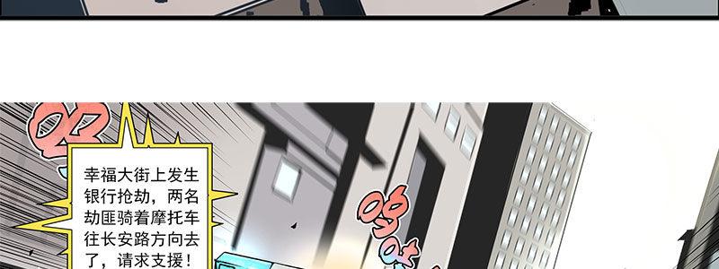 速度线（条漫版） - 08-非酋的日常(2/3) - 1