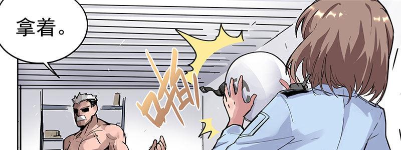 速度线（条漫版） - 10-一次三千块(1/2) - 5