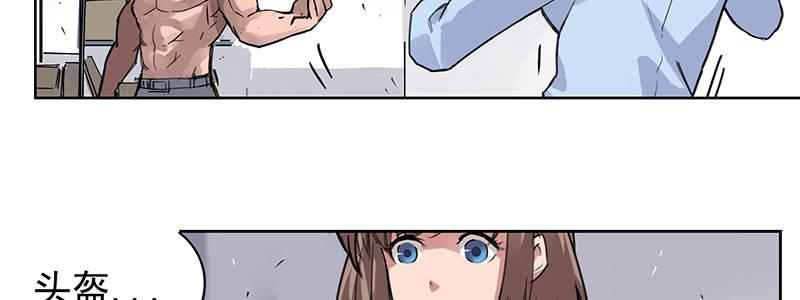 速度线（条漫版） - 10-一次三千块(1/2) - 6