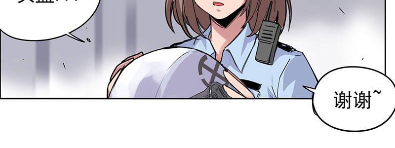 速度线（条漫版） - 10-一次三千块(1/2) - 7