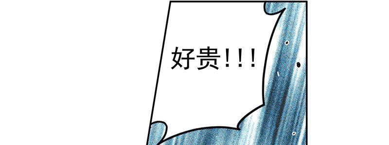 速度线（条漫版） - 10-一次三千块(1/2) - 3