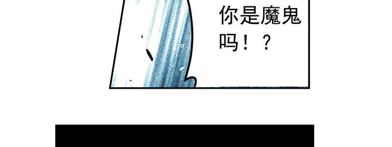 速度线（条漫版） - 10-一次三千块(1/2) - 5