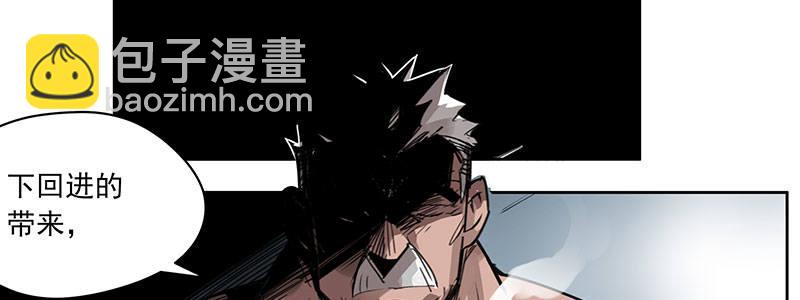 速度线（条漫版） - 10-一次三千块(1/2) - 6