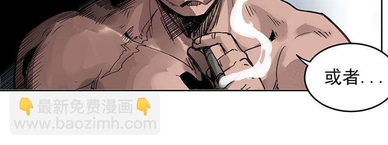 速度线（条漫版） - 10-一次三千块(1/2) - 7