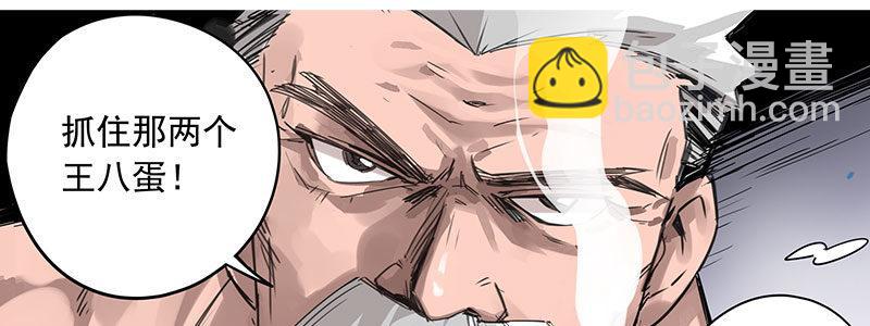 速度线（条漫版） - 10-一次三千块(1/2) - 8