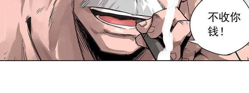 速度线（条漫版） - 10-一次三千块(1/2) - 1