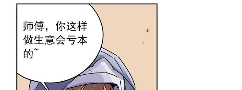 速度线（条漫版） - 10-一次三千块(1/2) - 2