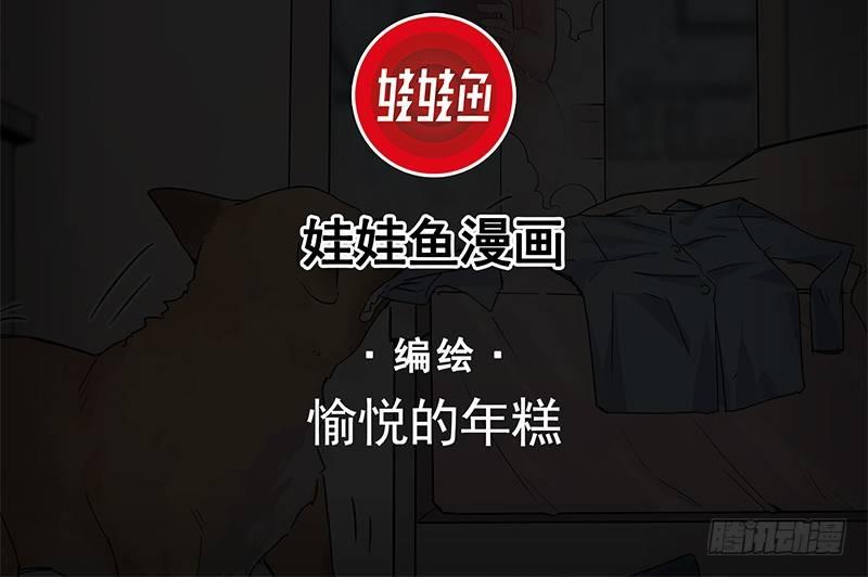 速度线（条漫版） - 10-一次三千块(1/2) - 3